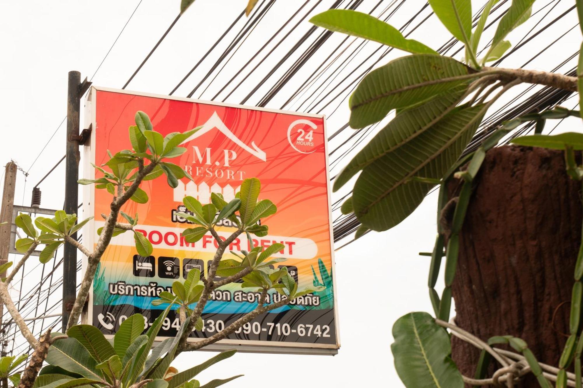 M.P Resort Ao Nam Mao Εξωτερικό φωτογραφία
